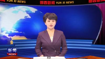 查宏主持召开县政府常务会议