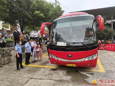 我县正式开通河夹至十堰客运班线