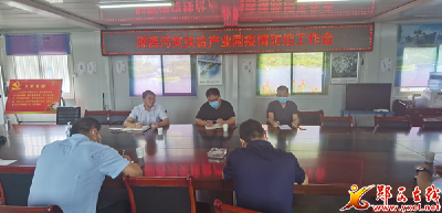 河夹镇 落实疫情防控与安全生产双达标