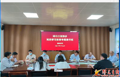 湖北口回族乡：专题读书班推动学以致用