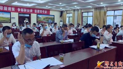 安家乡第十次代表大会圆满闭幕