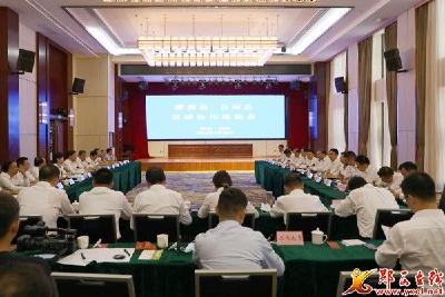 白河·郧西区域协作座谈会召开