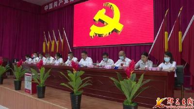 中共羊尾镇第十一次代表大会召开
