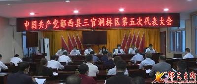 三官洞林区 擘画林秀三官避暑小镇蓝图