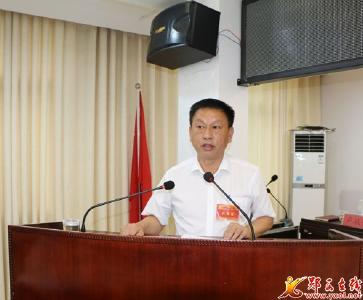 中共郧西县关防乡第十一次代表大会胜利召开