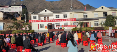 关防乡举行12.4国家宪法日宣传活动
