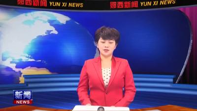 全县创文工作推进会召开