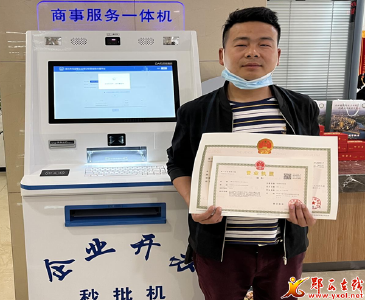 郧西实现企业开办“秒批秒办”新模式