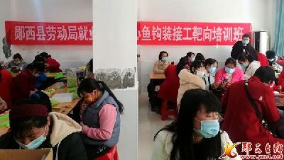 县公共就业和人才服务局：靶向培训助力乡村振兴