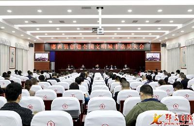 查宏:全域创建全员参与 奋力实现首创首成