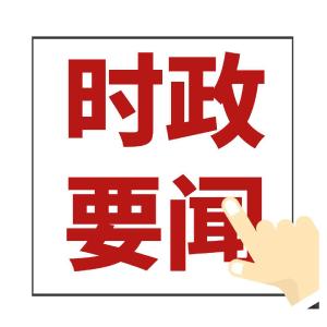 王兵：化解城乡房屋领域风险隐患 保障人民群众生命财产安全