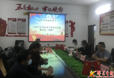 农机中心：聚焦粮食安全 凸显农机作为