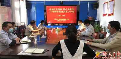 市生态环境局郧西分局“匠心大讲堂”开讲