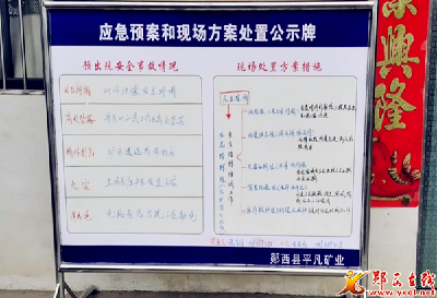 县应急局大力推进直管行业安全风险隐患公示工作