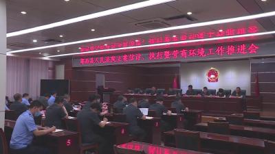 郧西法院：优化营商环境 培植投资沃土