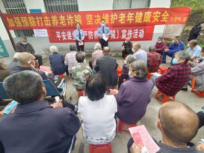 郧西民警量身定制“反诈宣传套餐”  守好老年人“钱袋子”