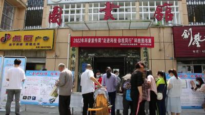 郧西图书馆举办2022年科普宣传周科技图书展活动