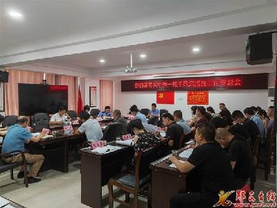 我县专题研究国务院扎实稳住经济一揽子政策措施