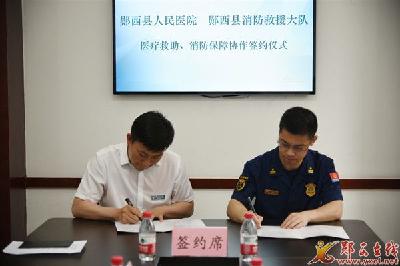 县医院联合消防队共建应急与医学救援队伍