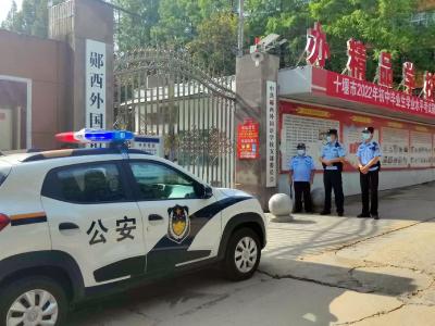 郧西公安全力护航中考