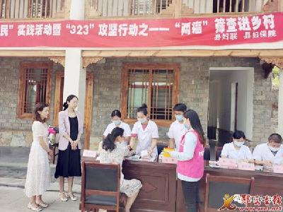 县妇联为全县妇女群众送健康