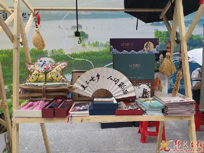“郧西做东”文创产品亮相“襄十随神·文旅走亲”文艺展演