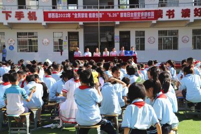 郧西县公安局禁毒宣传进校园  守护童年助成长