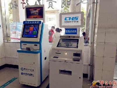 全市首台医保自助服务一体机落户县中医院