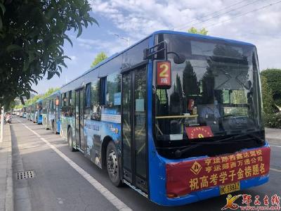 亨运郧西：安全舒适 服务高考