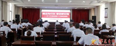 县税务局举办学习贯彻省第十二次党代会精神宣讲活动