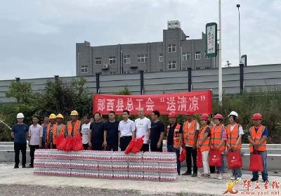 县总工会深入到工程建设一线开展“送清凉”慰问活动