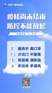 @十堰人：这个重要提醒你一定要看！
