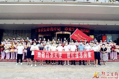 我县援助郧阳区疫情防控医疗队平安凯旋