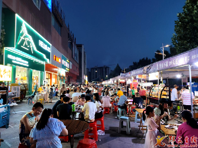 郧西：点亮夜经济 释放消费活力