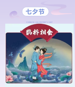 凝聚天地之灵气，传承千古之繁荣！这个七夕，来郧西吧……