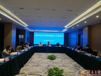 全市2022年度仲裁业务工作推进会在郧西召开