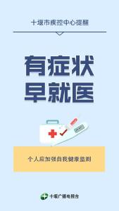 十堰市委督察组暗访情况公布