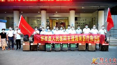 我县支援海南方舱医院医疗队出征