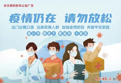 十堰昨日无新增感染者