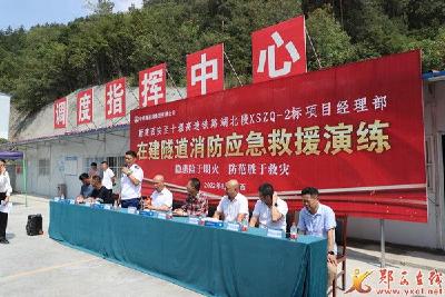我县多部门联合开展在建高铁隧道火灾事故应急救援演练