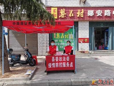 县委政法委在抗疫一线彰显政法担当