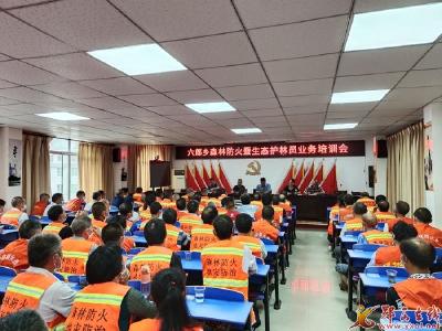 县林业管护中心全面开展护林员森林防火业务培训