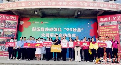县妇联发起2022年“99公益日”关爱妇儿行动