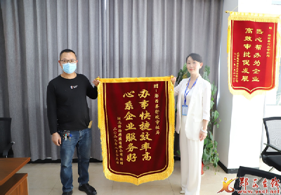 县行政审批局：高效服务暖民心 真情服务获锦旗