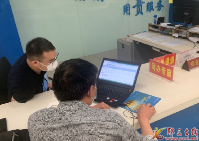 郧西公积金推行“线上办” “指尖办” 激发营商环境新活力