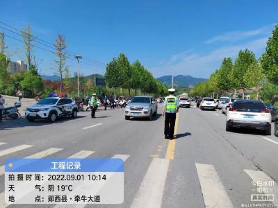 【创文进行时】郧西交警“护学岗”守护学生交通安全