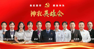 直播 | 谷城县庆“国庆”暨第四届神农英雄会