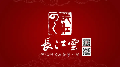 荆楚实践折射真理力量