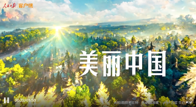 未来中国什么样？AI为你画出来