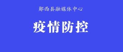 查宏：持续筑牢疫情防控屏障 全力保障群众生命安全
